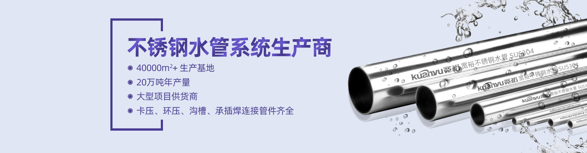 不銹鋼環壓管件插圖