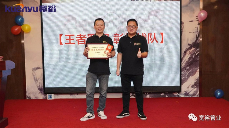 拓客先鋒戰隊:彰裕戰隊