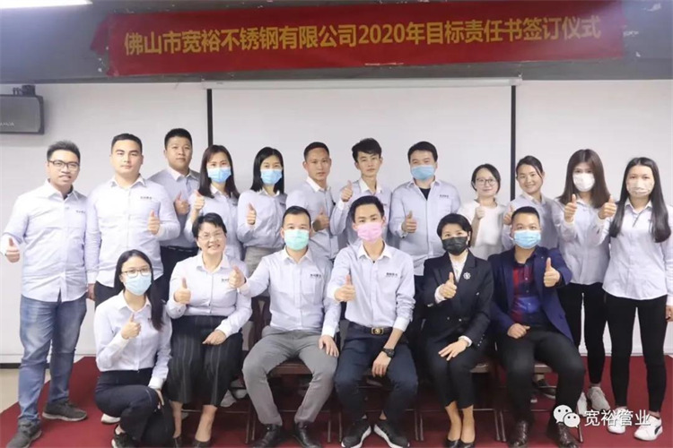 ▲2020年初，寬裕一眾高管簽署目標責任書！