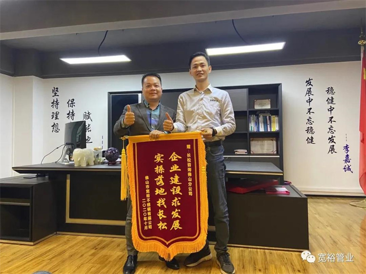 長松佛山分公司總經理陸總一直不遺余力幫助寬裕！